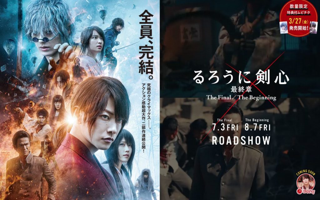 るろうに剣心 映画 の舞台挨拶の場所は 応募方法や前売り券は 大人の時間割