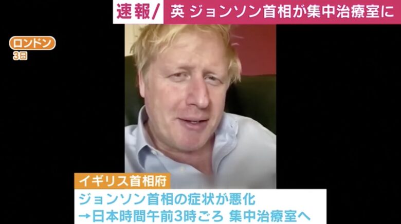 ジョンソン首相はコロナで重症 経歴や家族は 手紙の評判は 大人の時間割