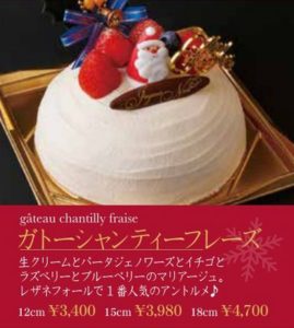 クリスマスケーキの渋谷と恵比寿と代官山のお薦めは 予約はいつ 大人の時間割