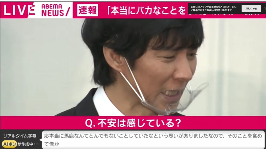 渡部会見の動画はどこで見れる ガキ使出演の真相まとめ 佐々木希も出る 大人の時間割