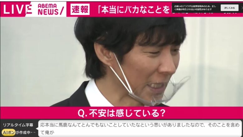 渡部会見の動画はどこで見れる ガキ使出演の真相まとめ 佐々木希も出る 大人の時間割